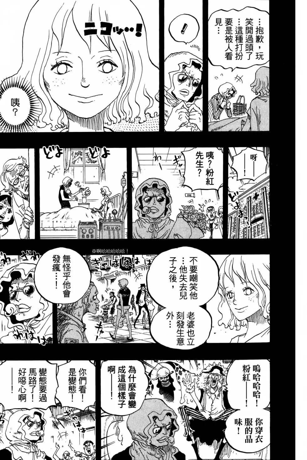 ONE PIECE航海王 - 第77卷(5/5) - 4