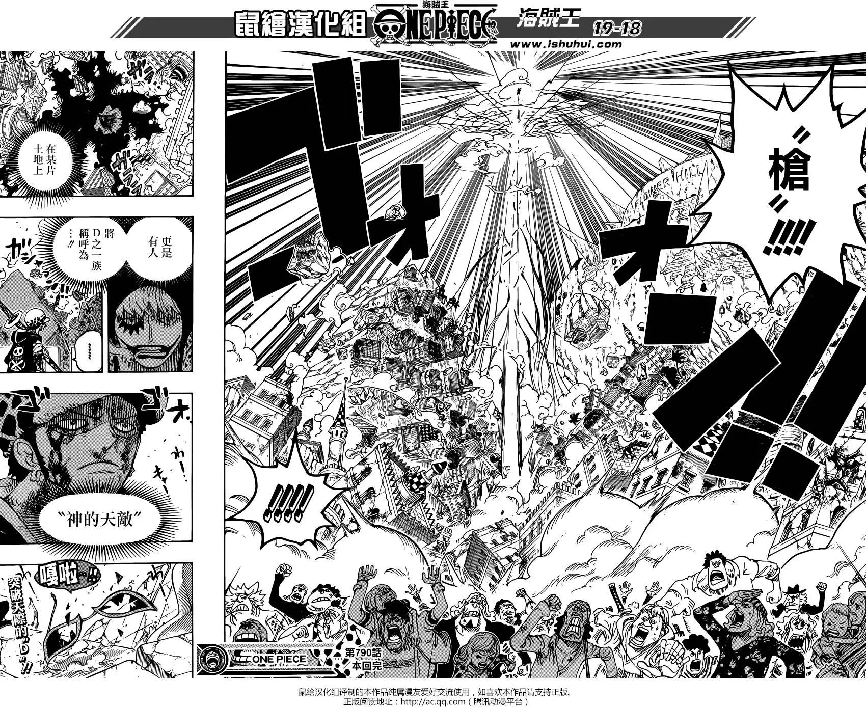 ONE PIECE航海王 - 第790回 天與地 - 4