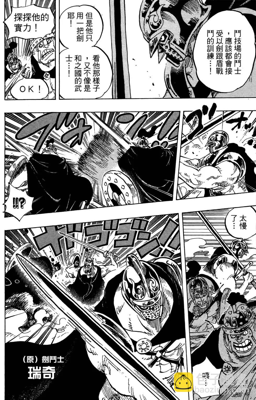 ONE PIECE航海王 - 第71卷(3/5) - 4