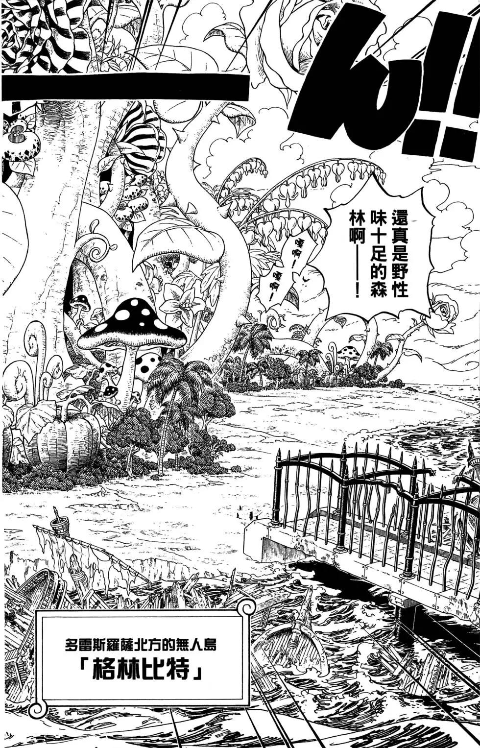 ONE PIECE航海王 - 第71卷(4/5) - 6