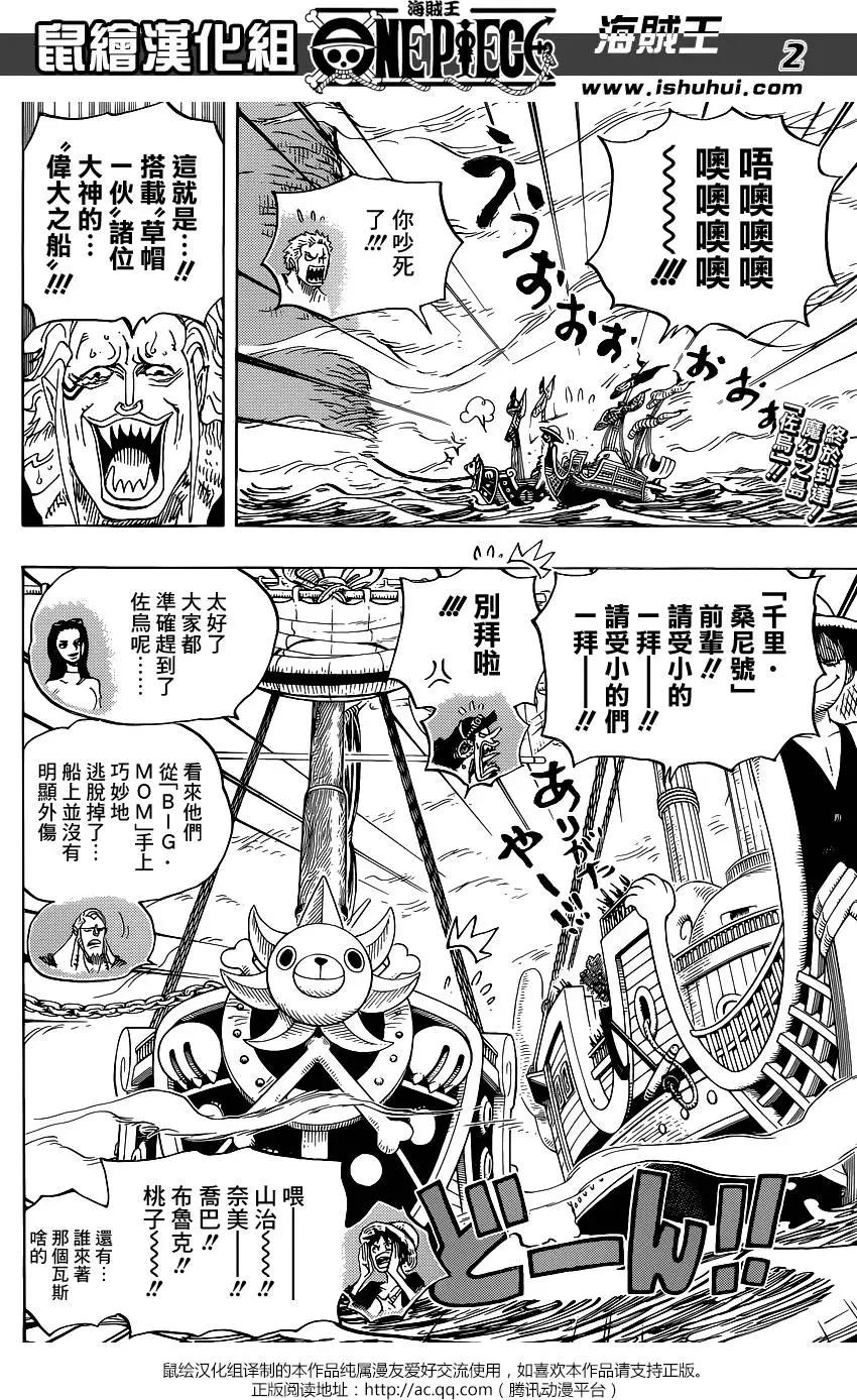 ONE PIECE航海王 - 第803回 登象 - 3