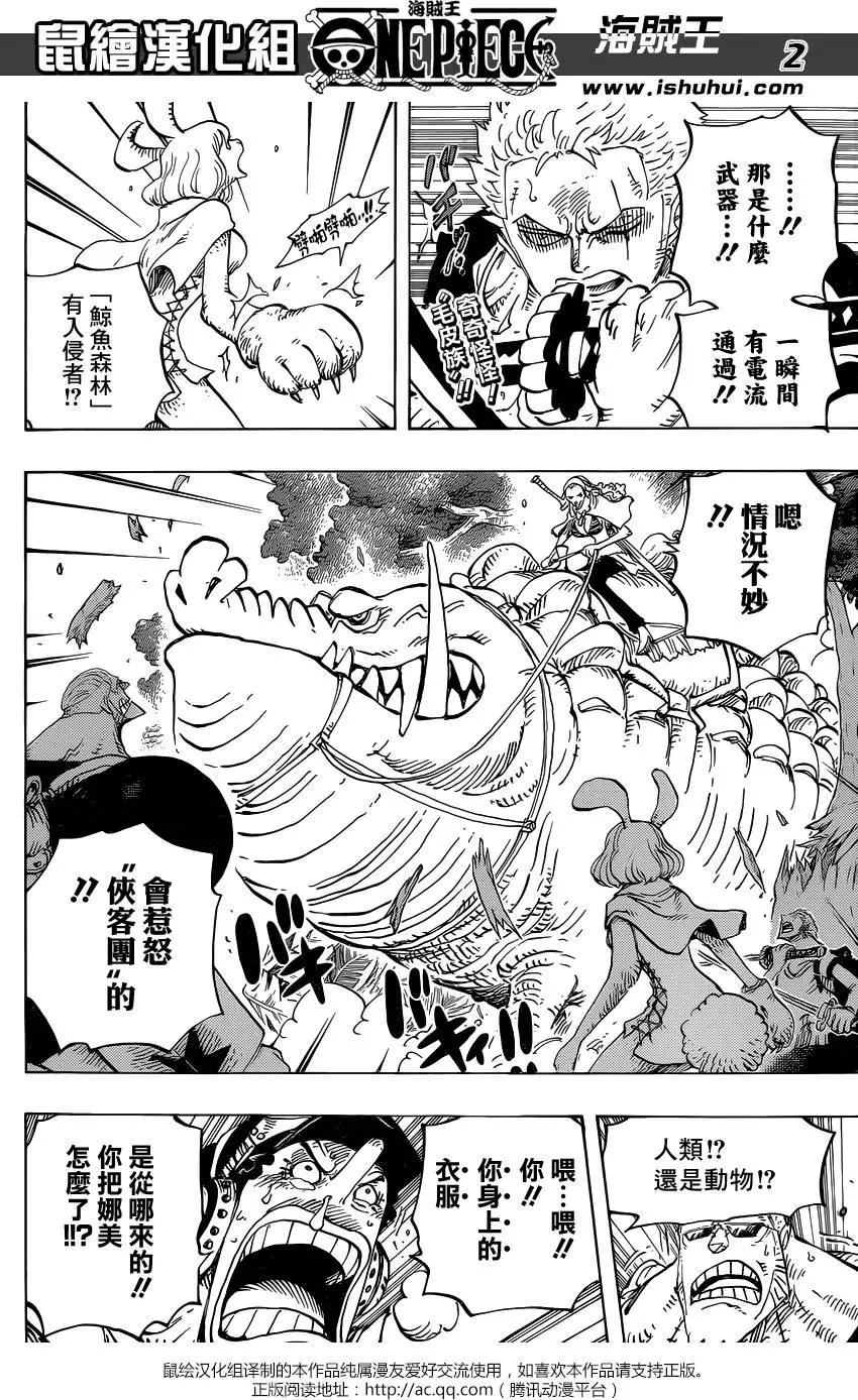 ONE PIECE航海王 - 第805回 毛皮族 - 3