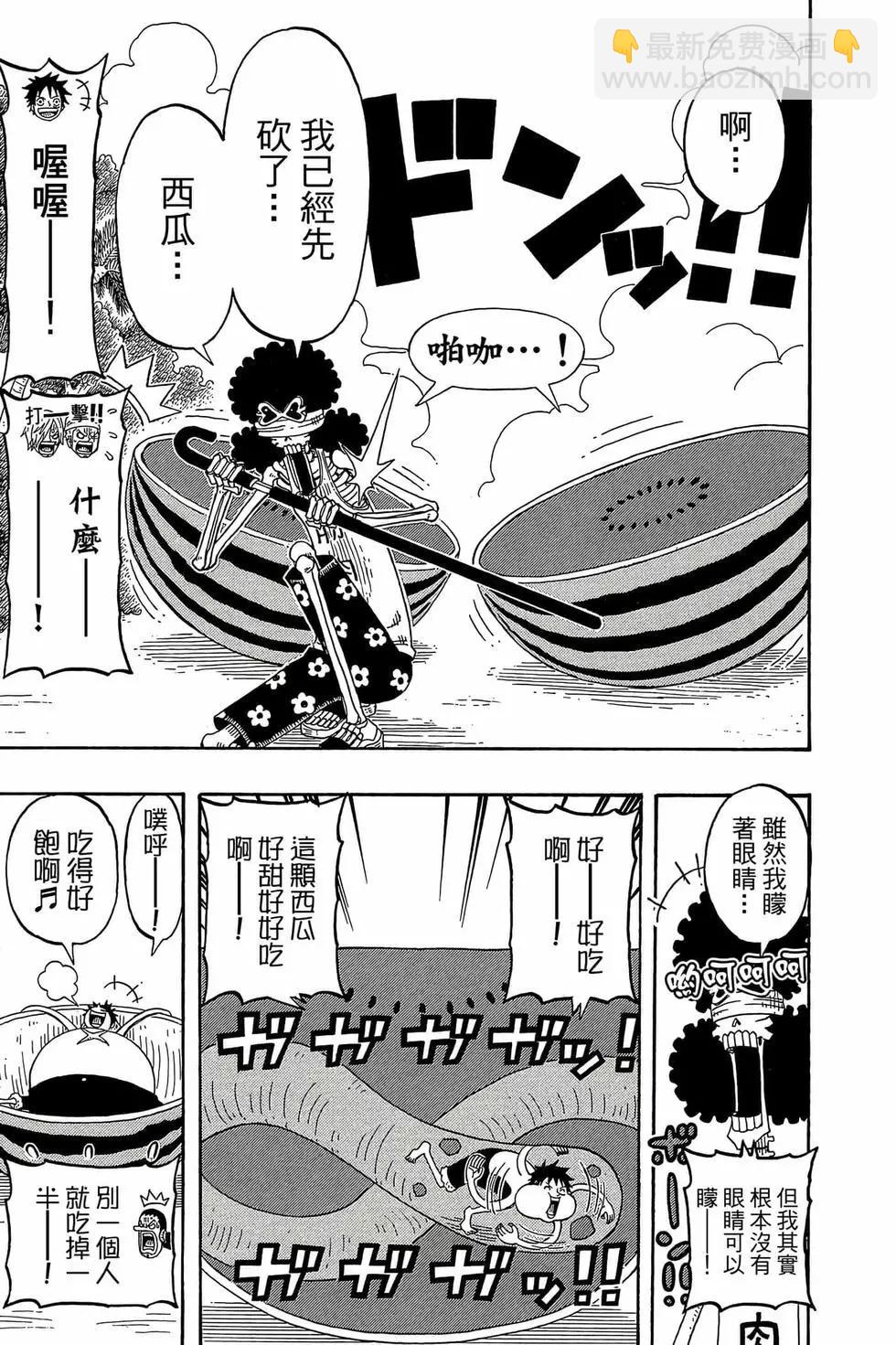 One piece party - 第03卷(3/4) - 6