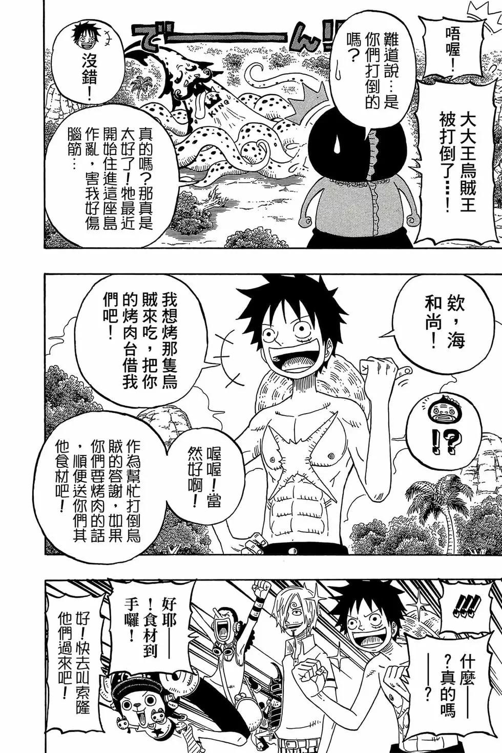 One piece party - 第03卷(3/4) - 3