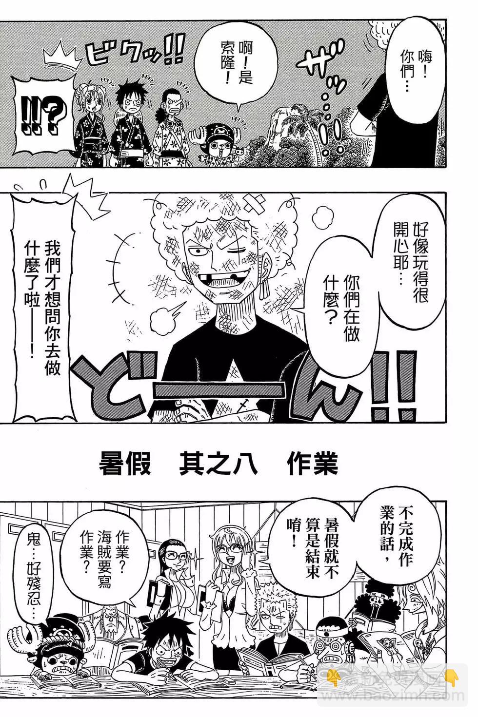 One piece party - 第03卷(3/4) - 2