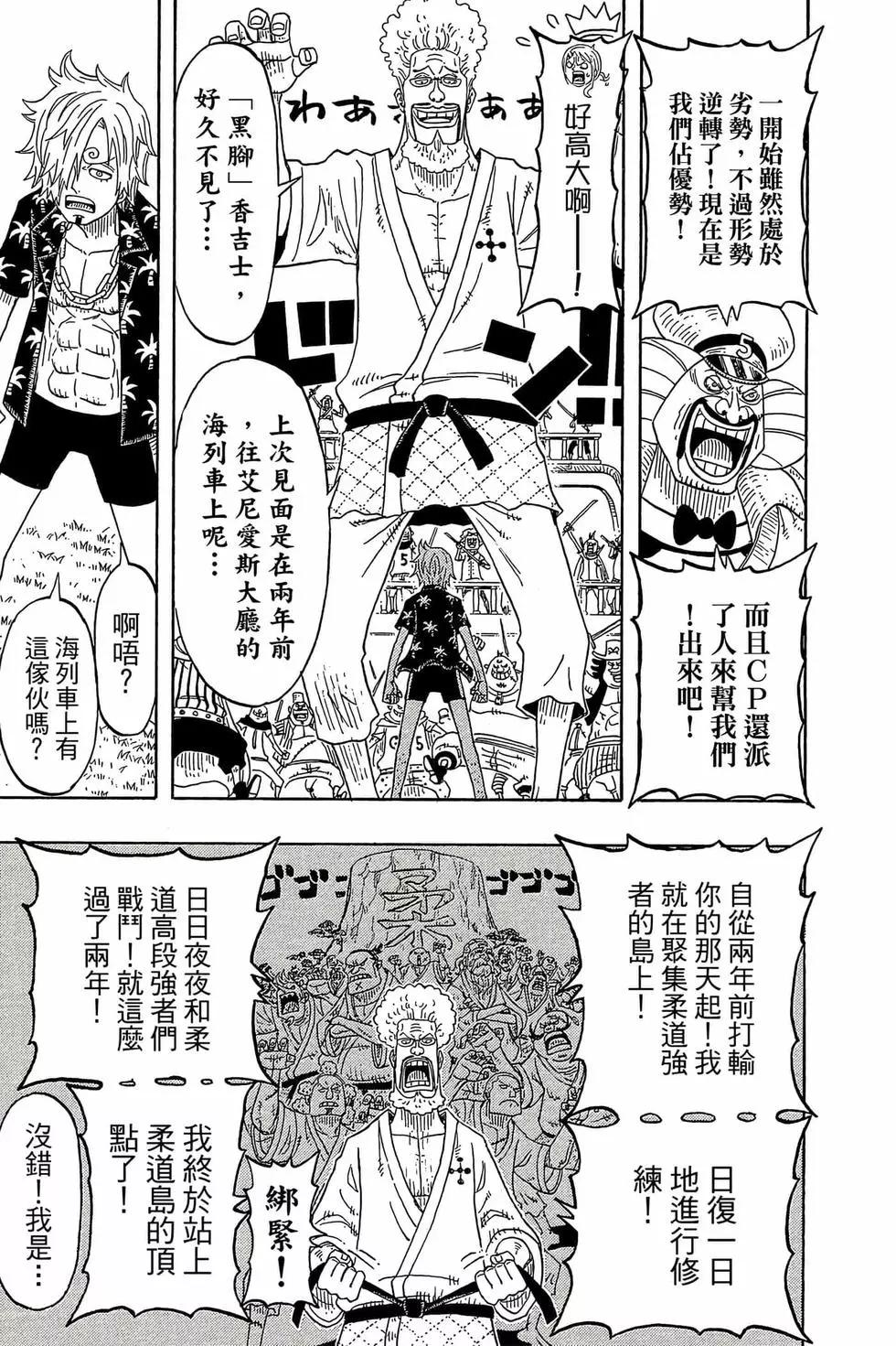 One piece party - 第03卷(4/4) - 2