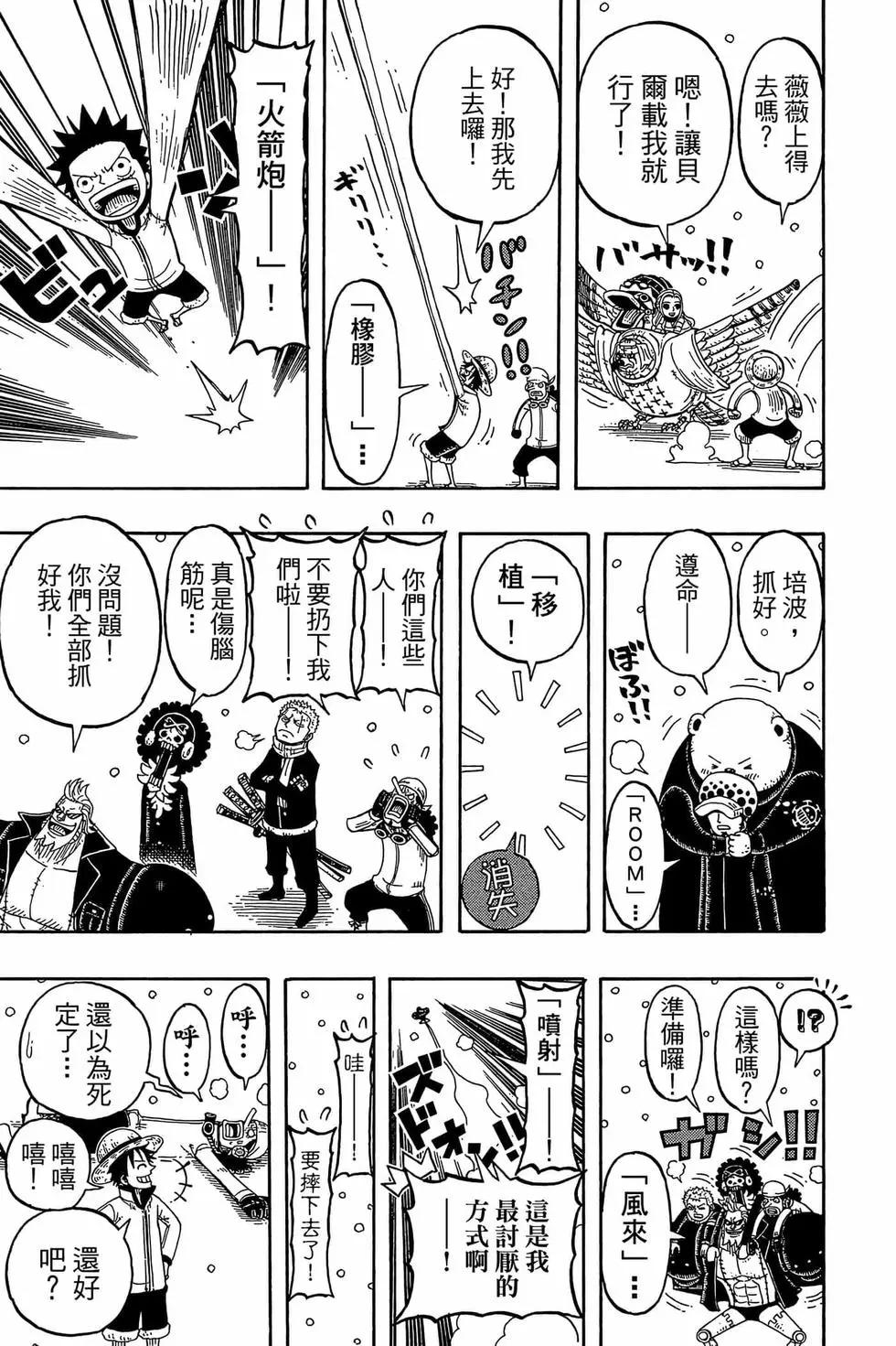 One piece party - 第03卷(1/4) - 2