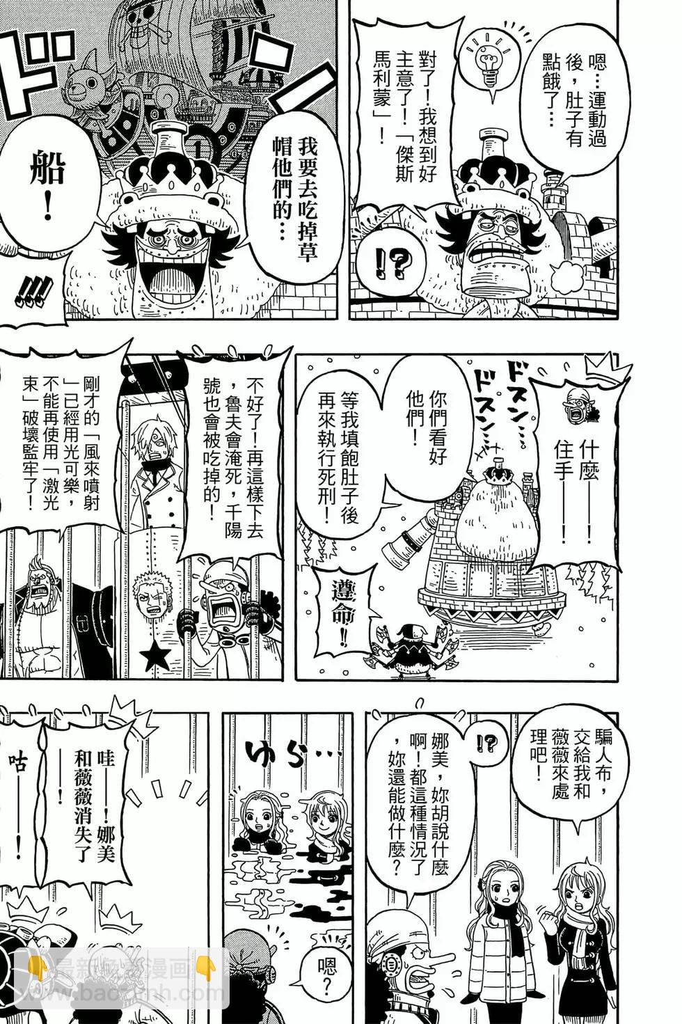 One piece party - 第03卷(1/4) - 2