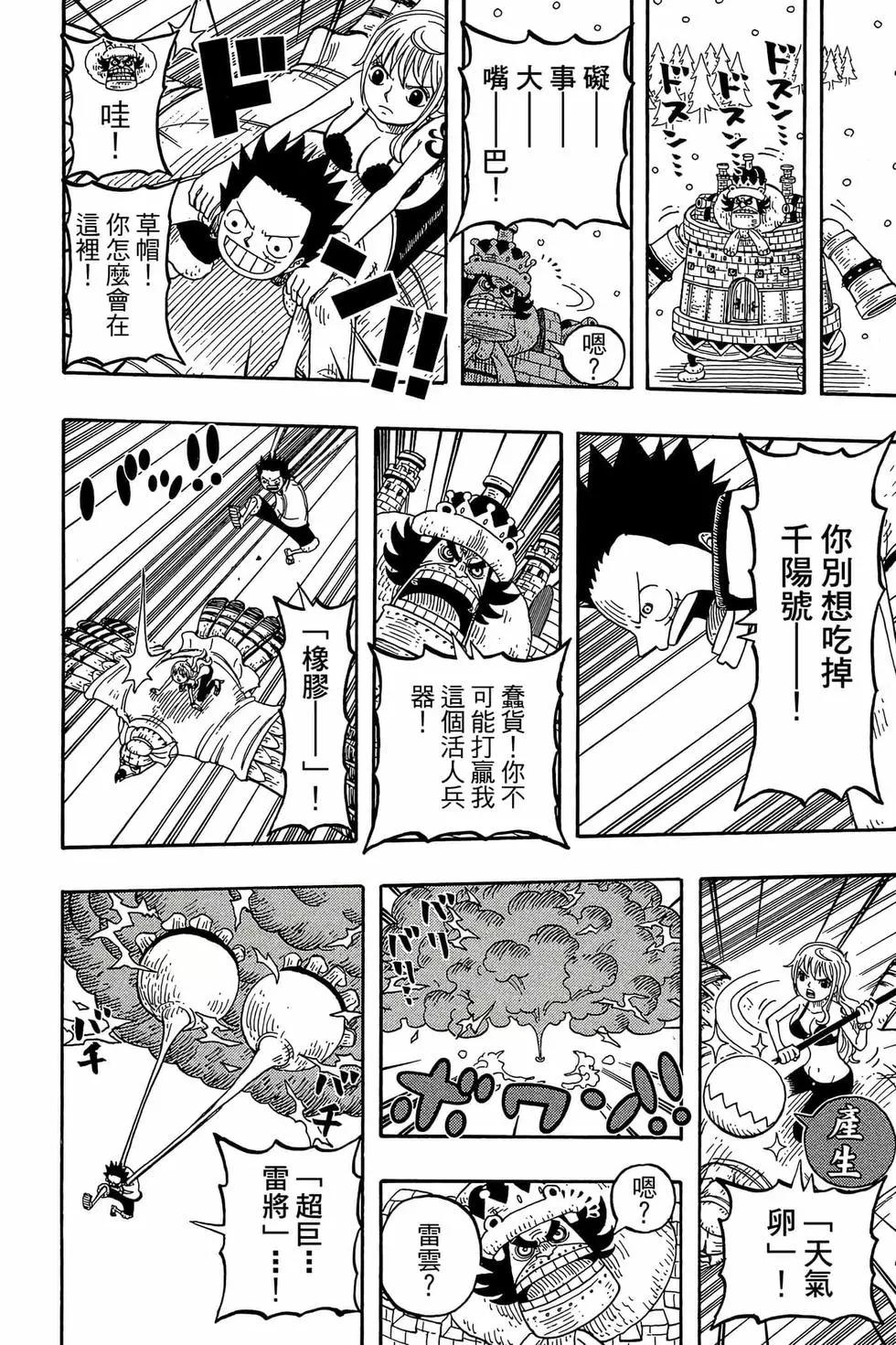 One piece party - 第03卷(1/4) - 1