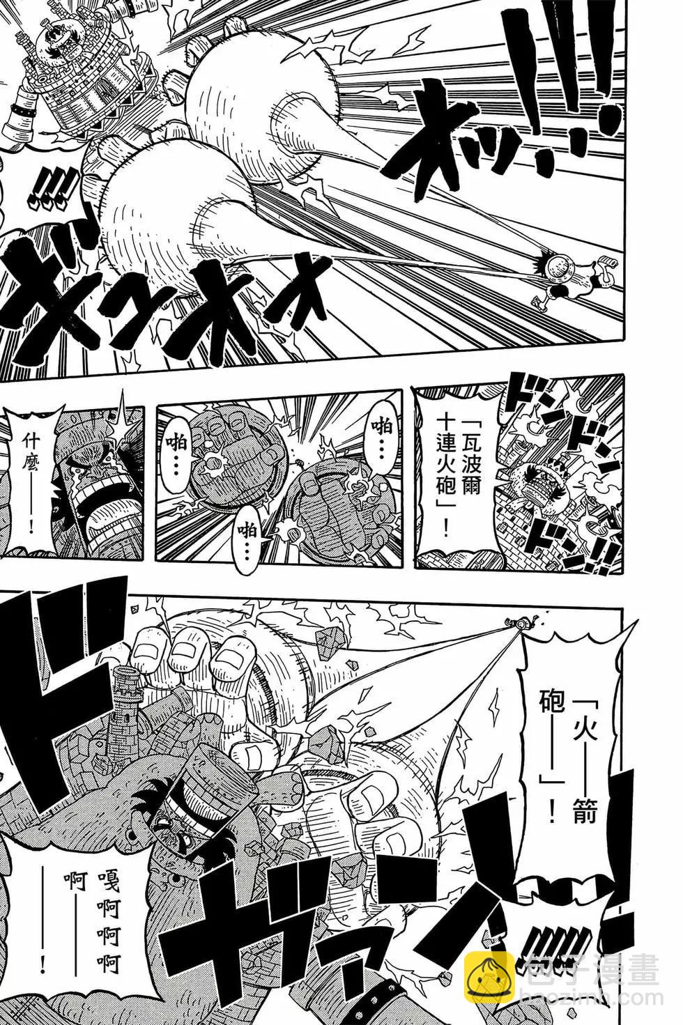 One piece party - 第03卷(1/4) - 2