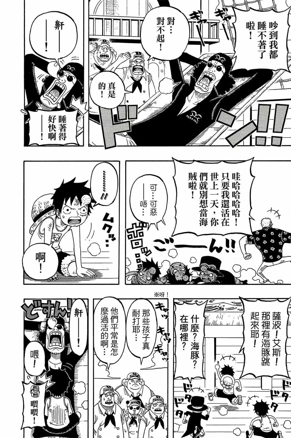 One piece party - 第03卷(2/4) - 1