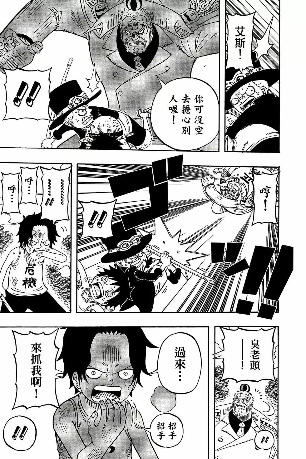 One piece party - 第03卷(2/4) - 6