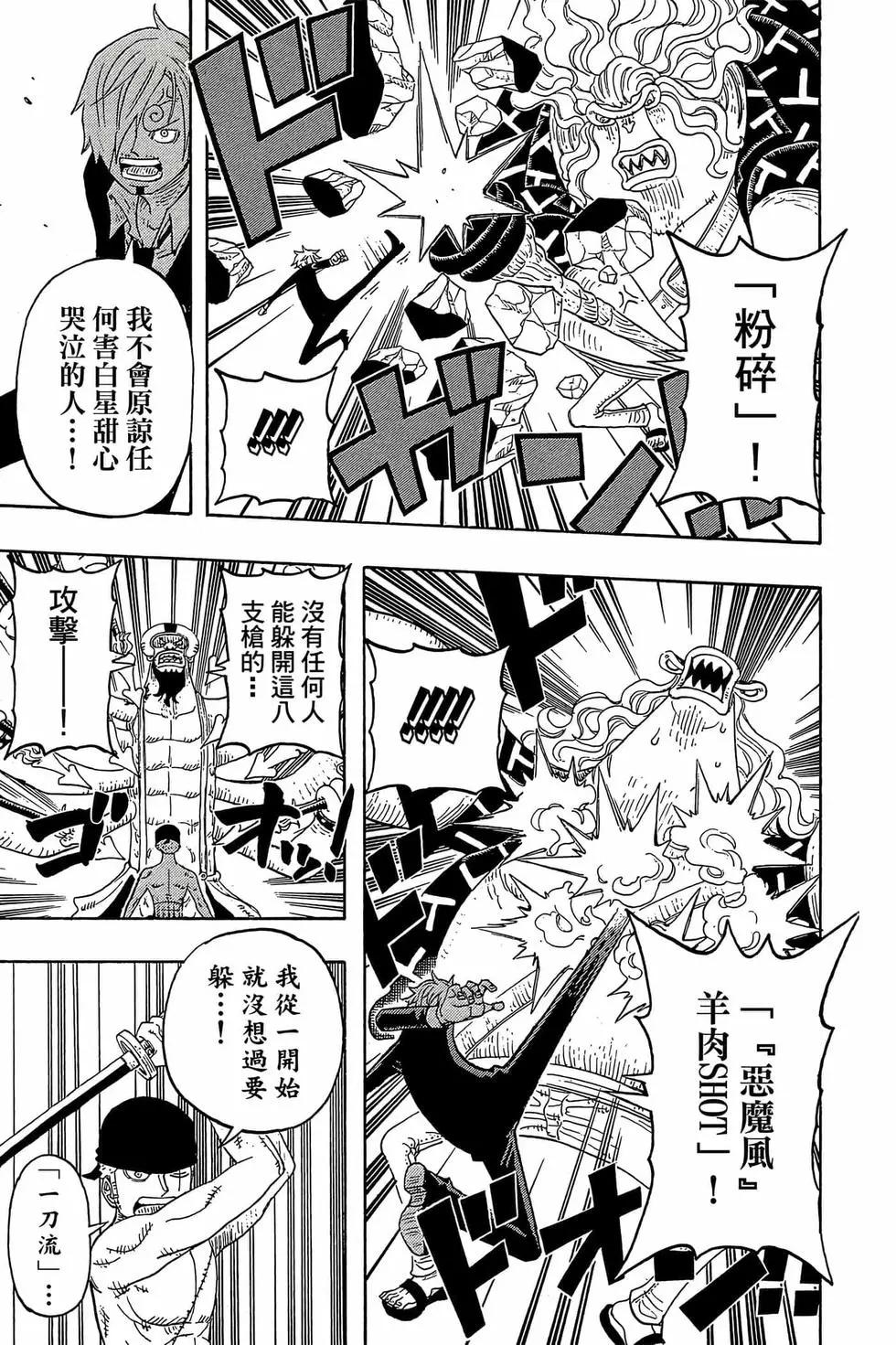 One piece party - 第03卷(2/4) - 2