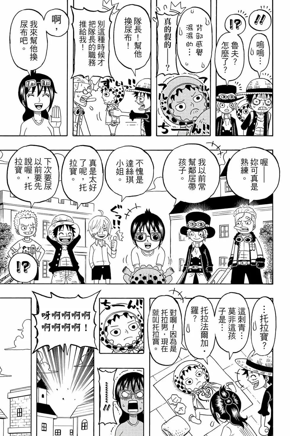 One piece party - 第05卷(1/4) - 4