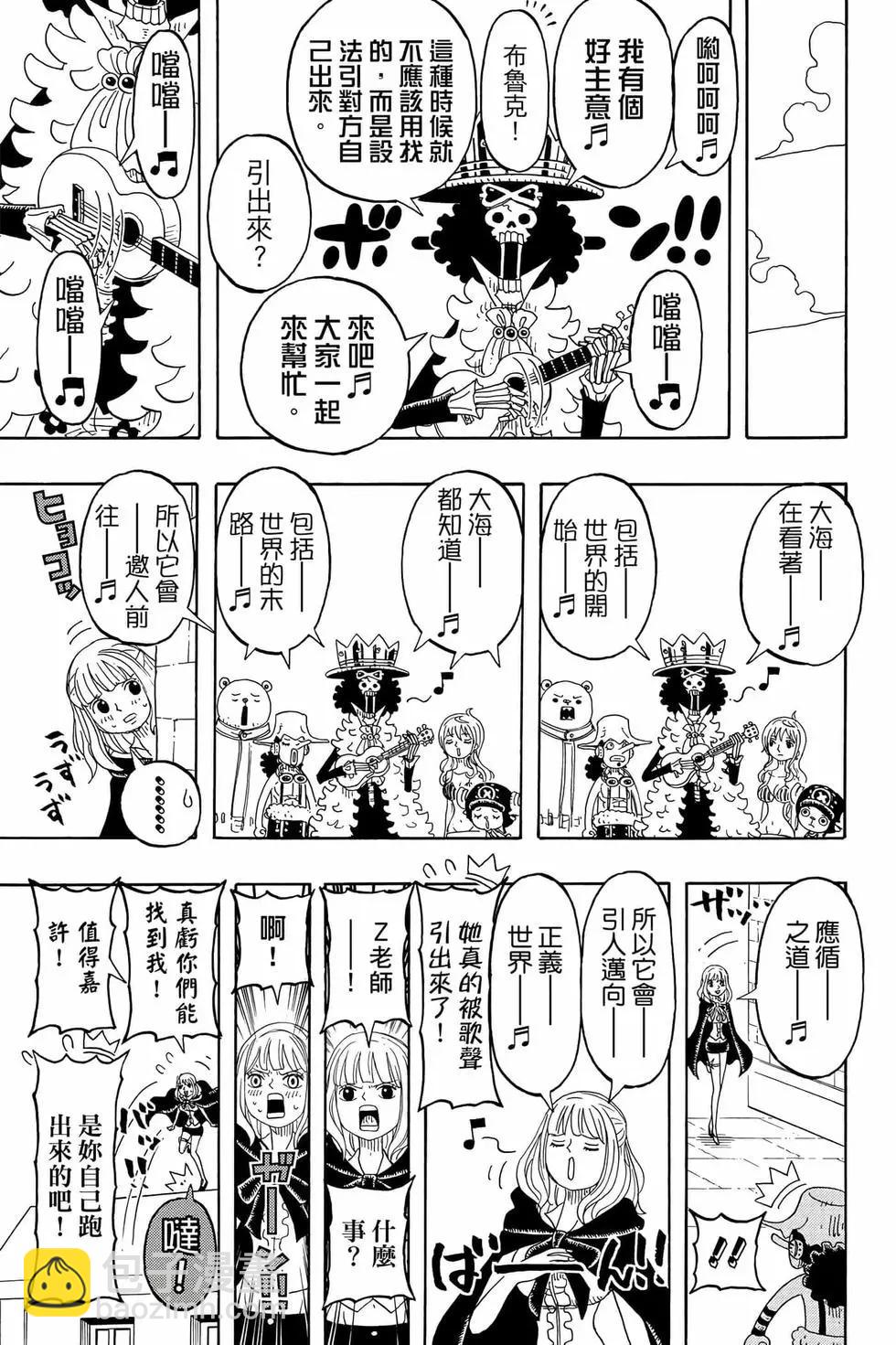 One piece party - 第05卷(1/4) - 2