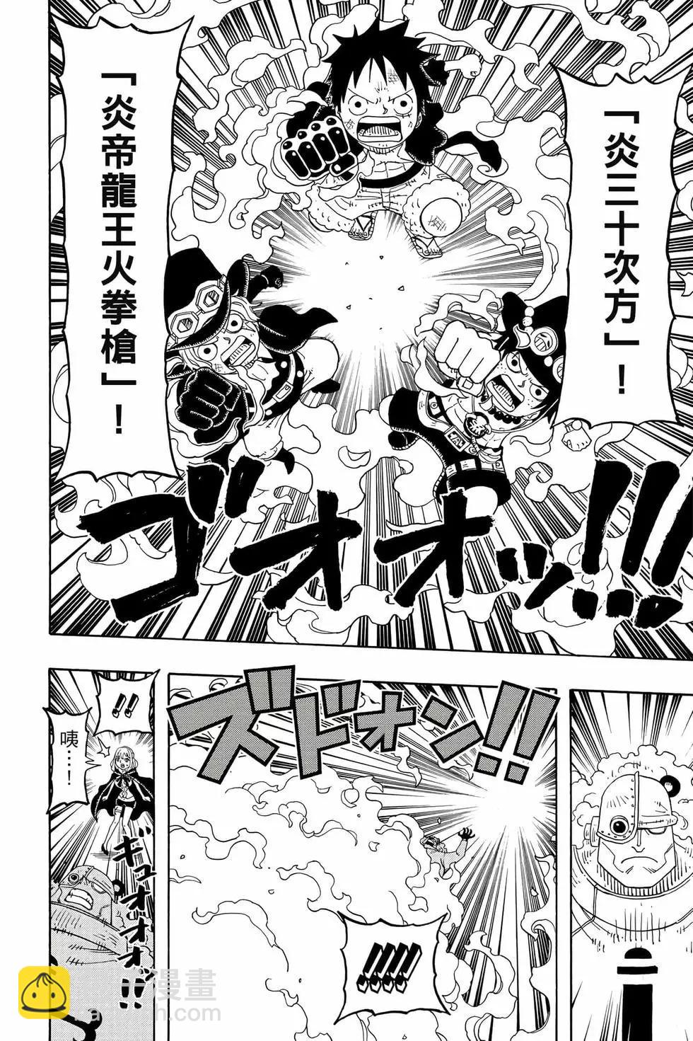 One piece party - 第05卷(1/4) - 3