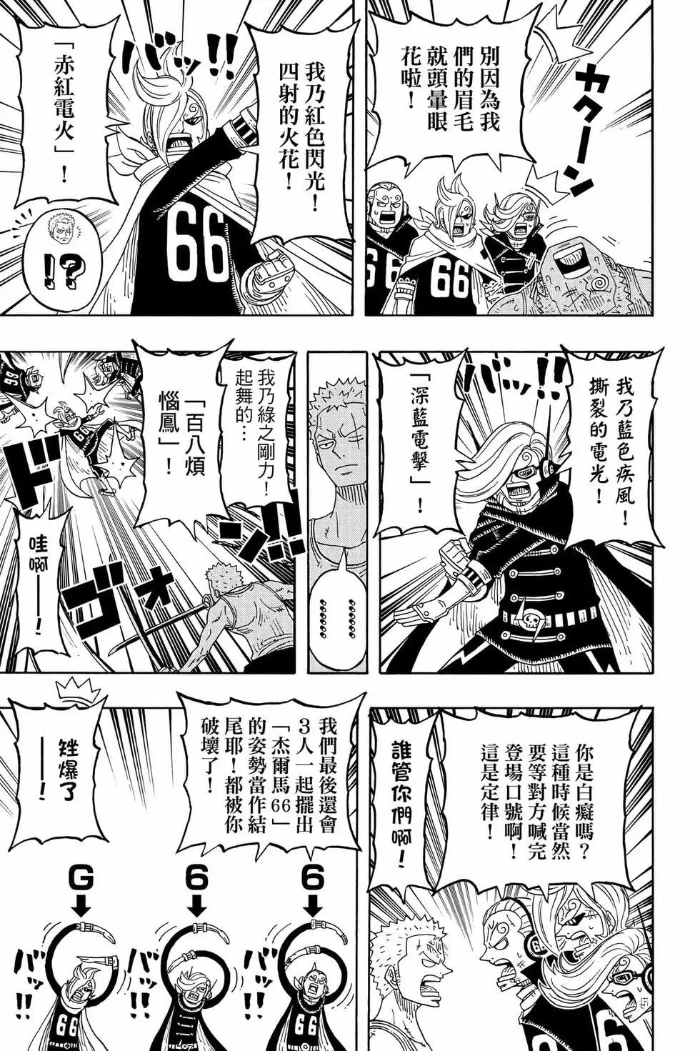 One piece party - 第05卷(2/4) - 8