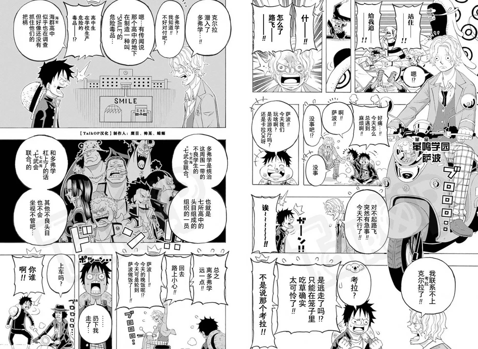 One piece party - 第32話 - 4