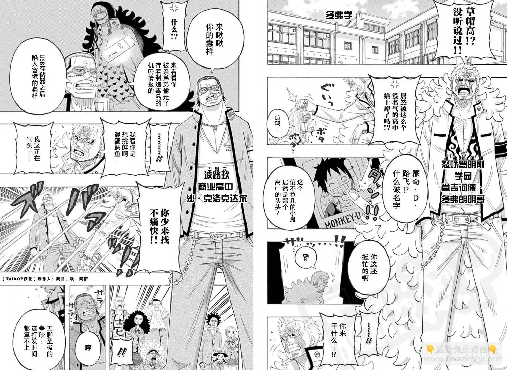One piece party - 第32話 - 5