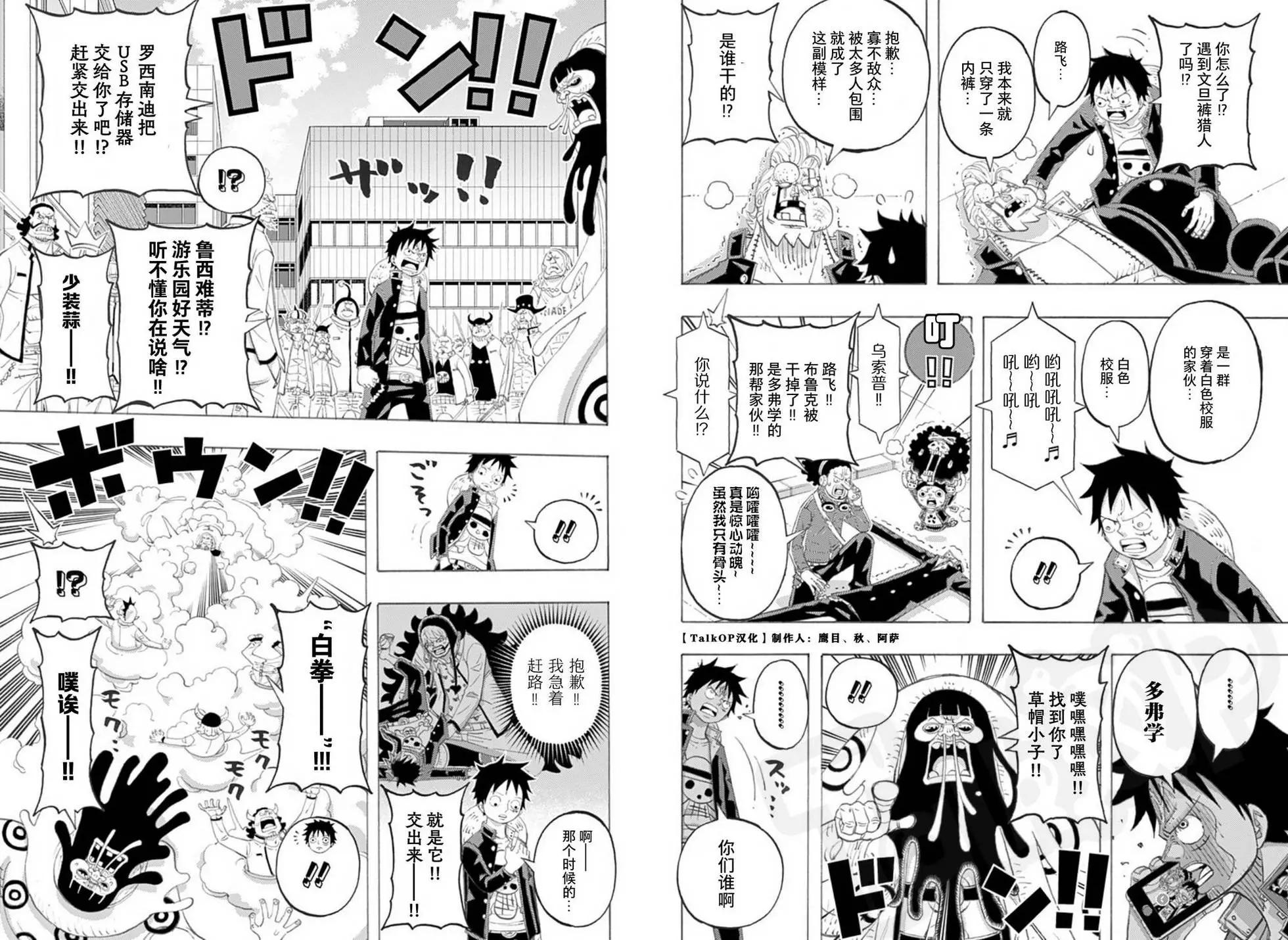 One piece party - 第32話 - 1