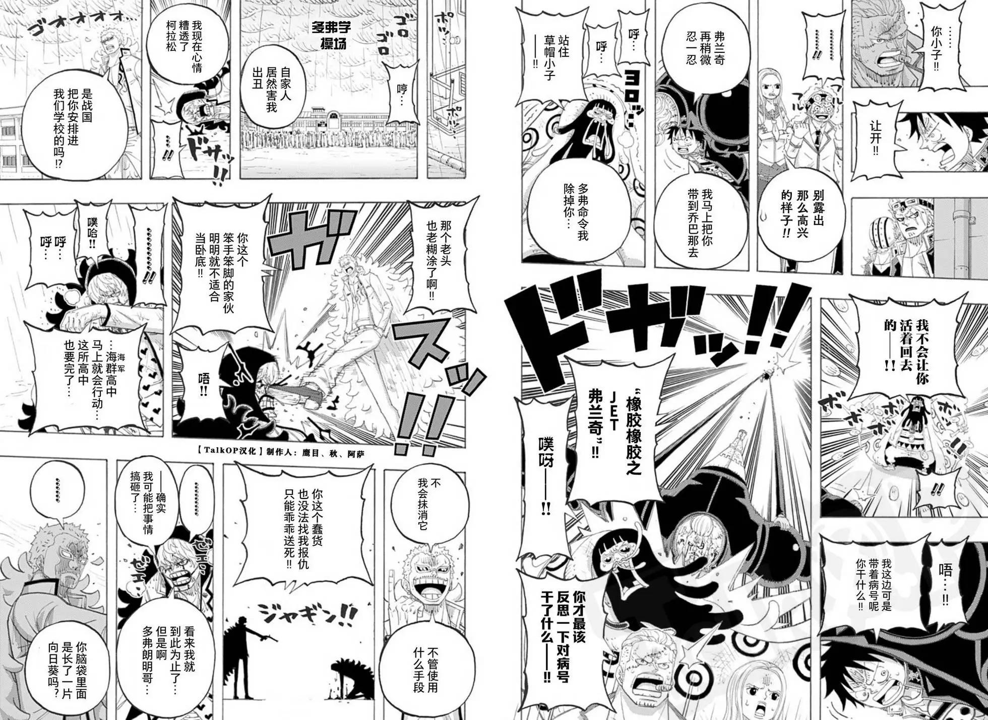 One piece party - 第32話 - 3