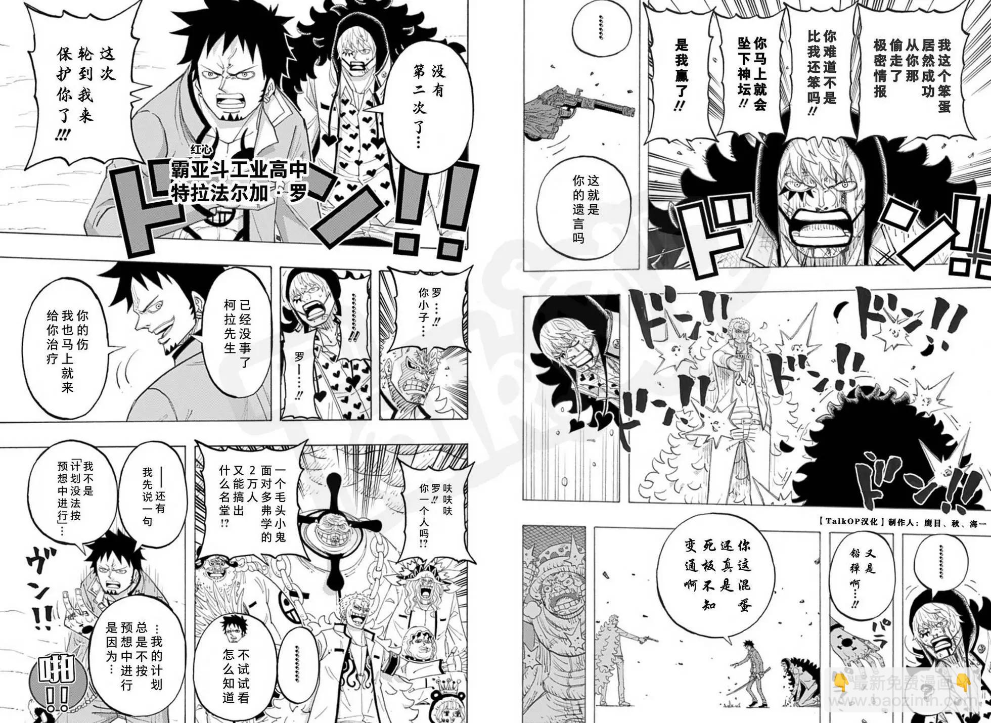 One piece party - 第32話 - 4