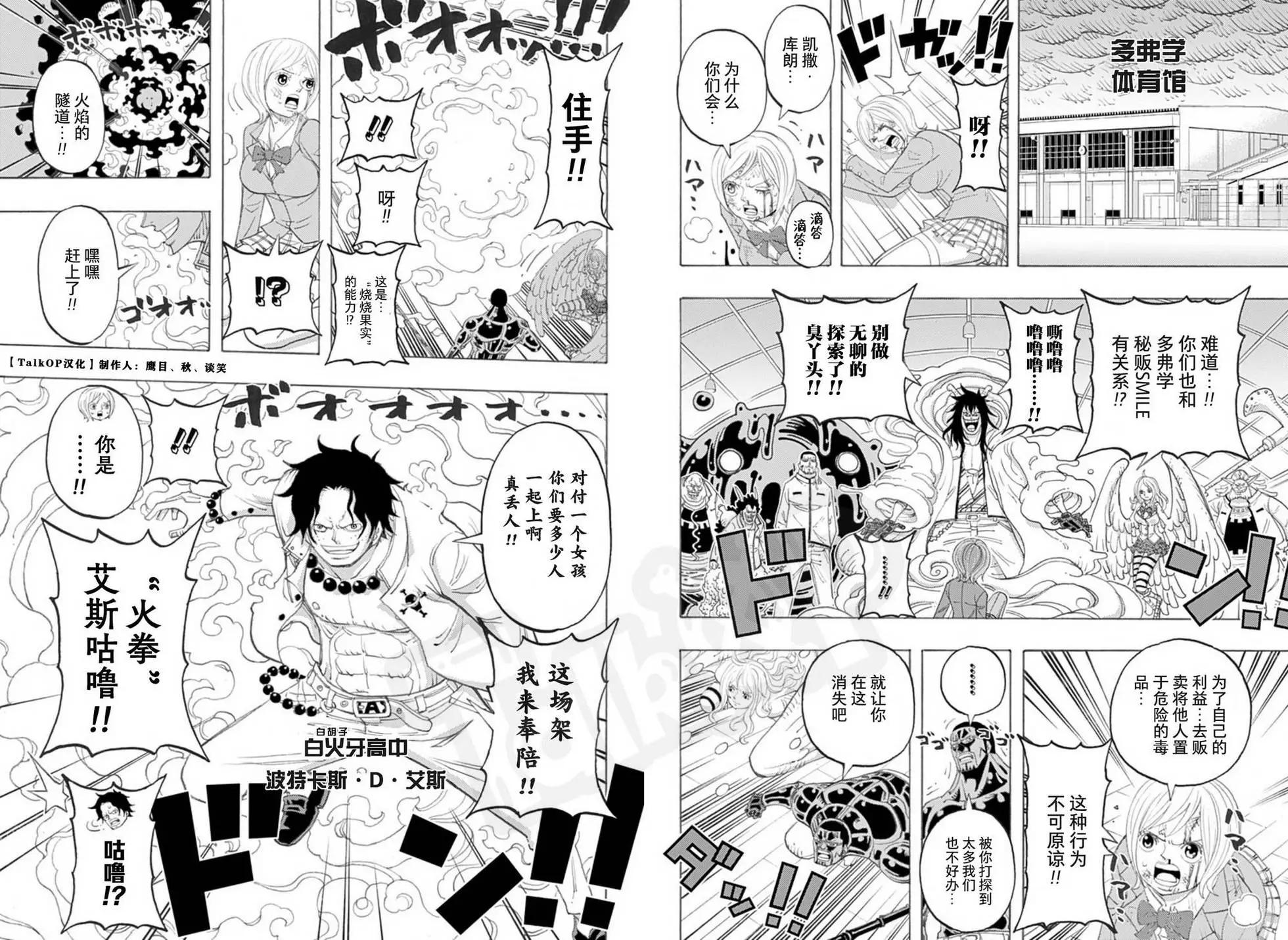 One piece party - 第32話 - 1