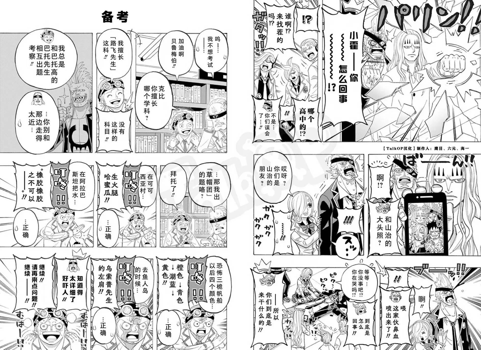 One piece party - 第32話 - 2