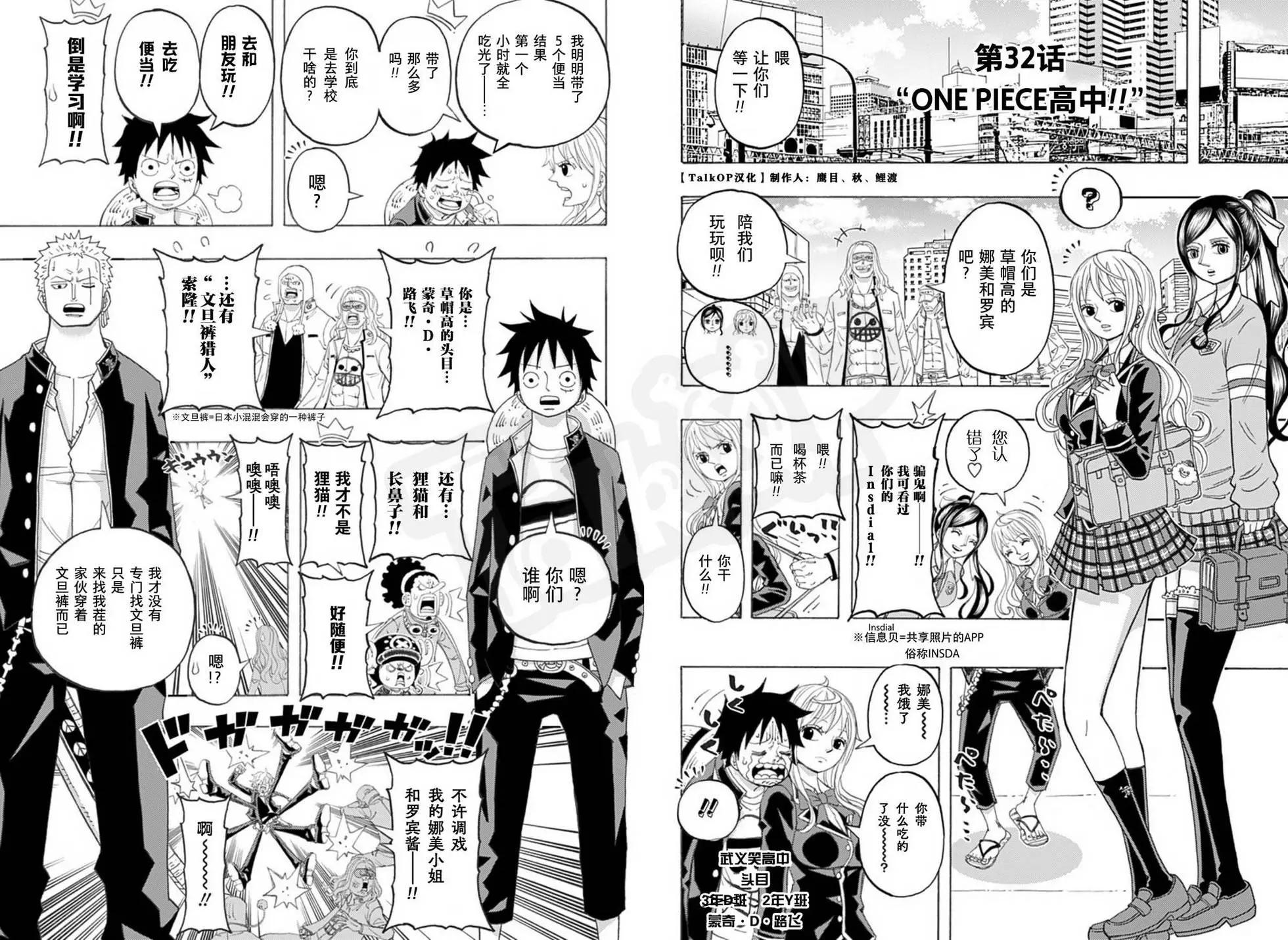 One piece party - 第32話 - 3