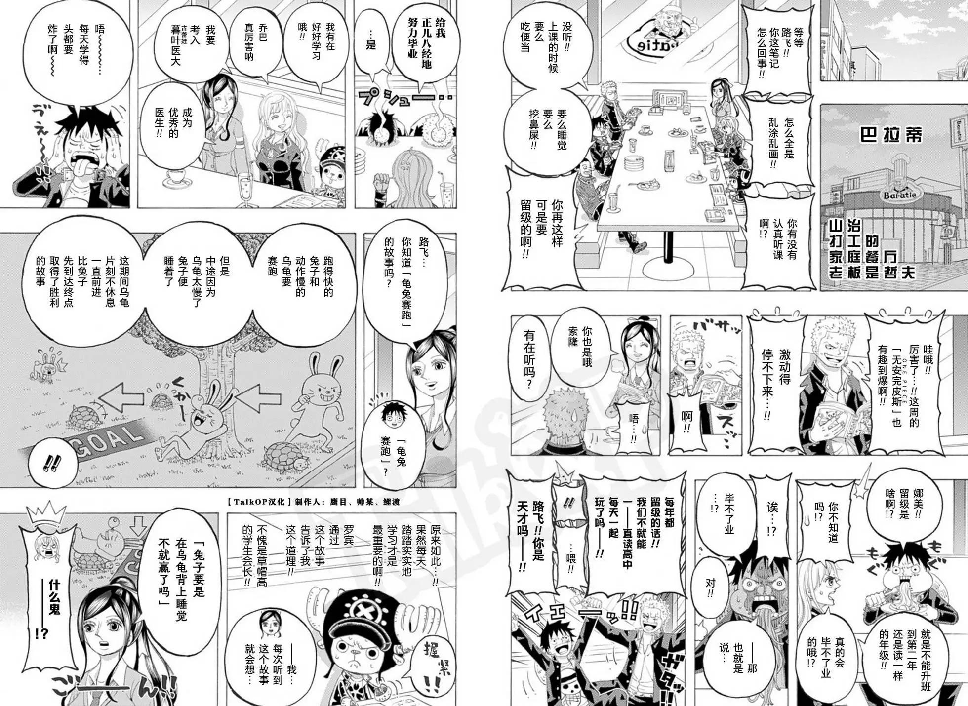 One piece party - 第32話 - 5