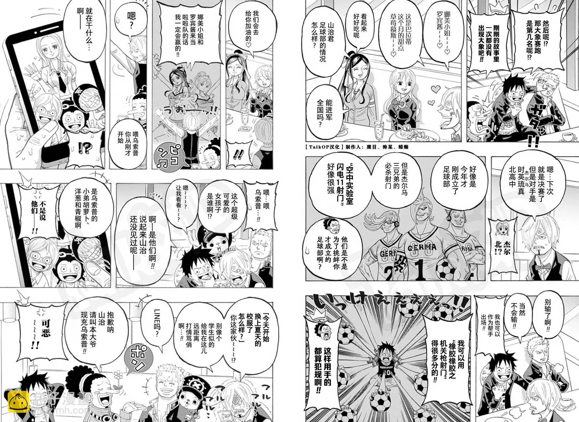 One piece party - 第32話 - 6