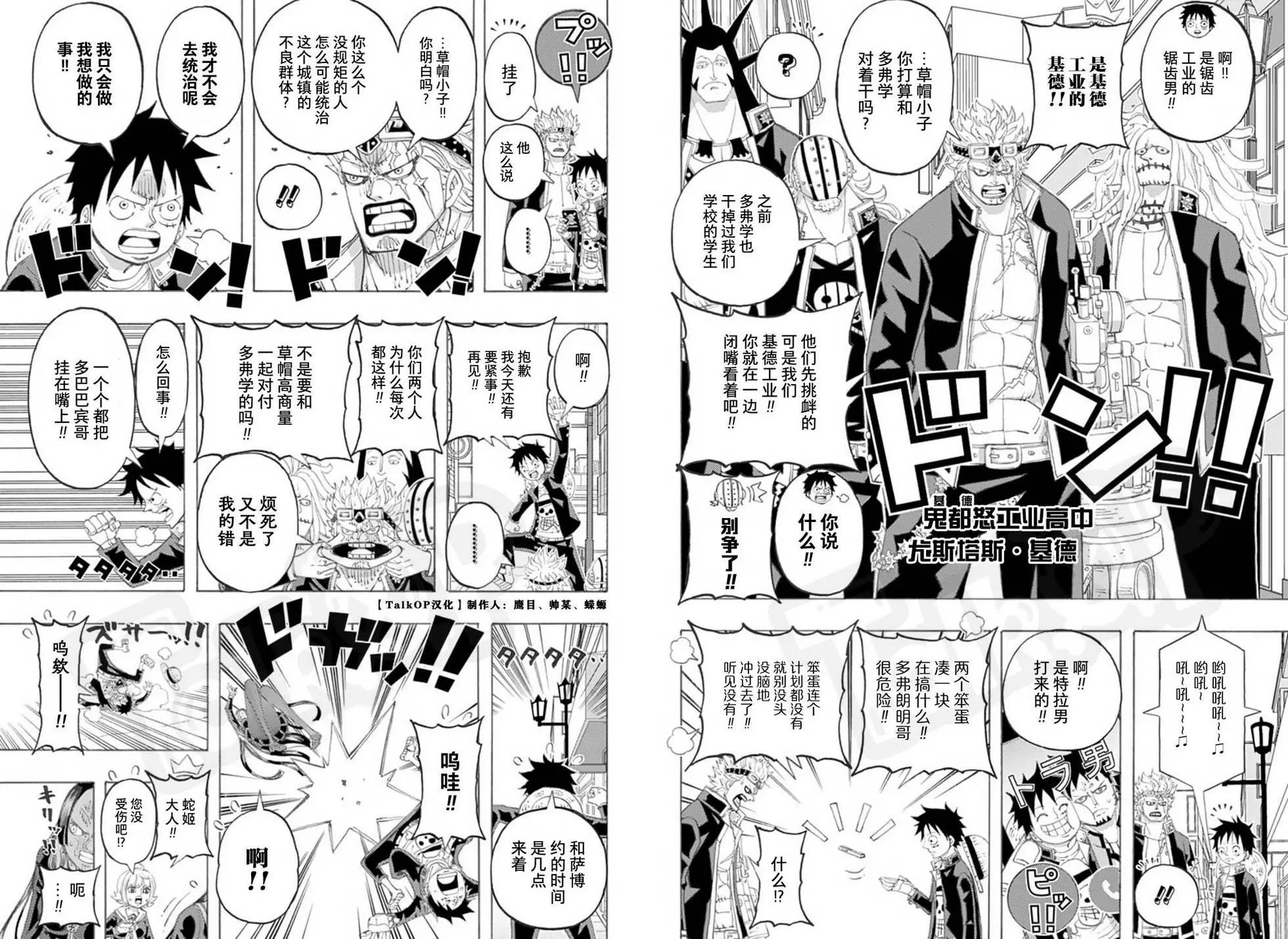 One piece party - 第32話 - 2