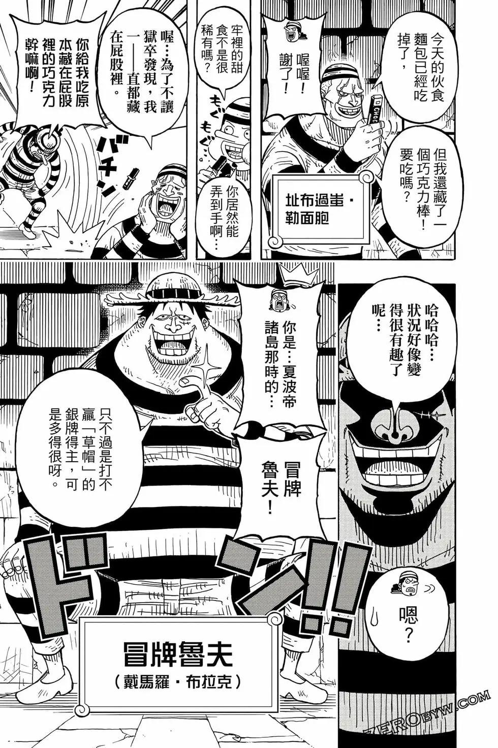 One piece party - 第07卷(3/4) - 7