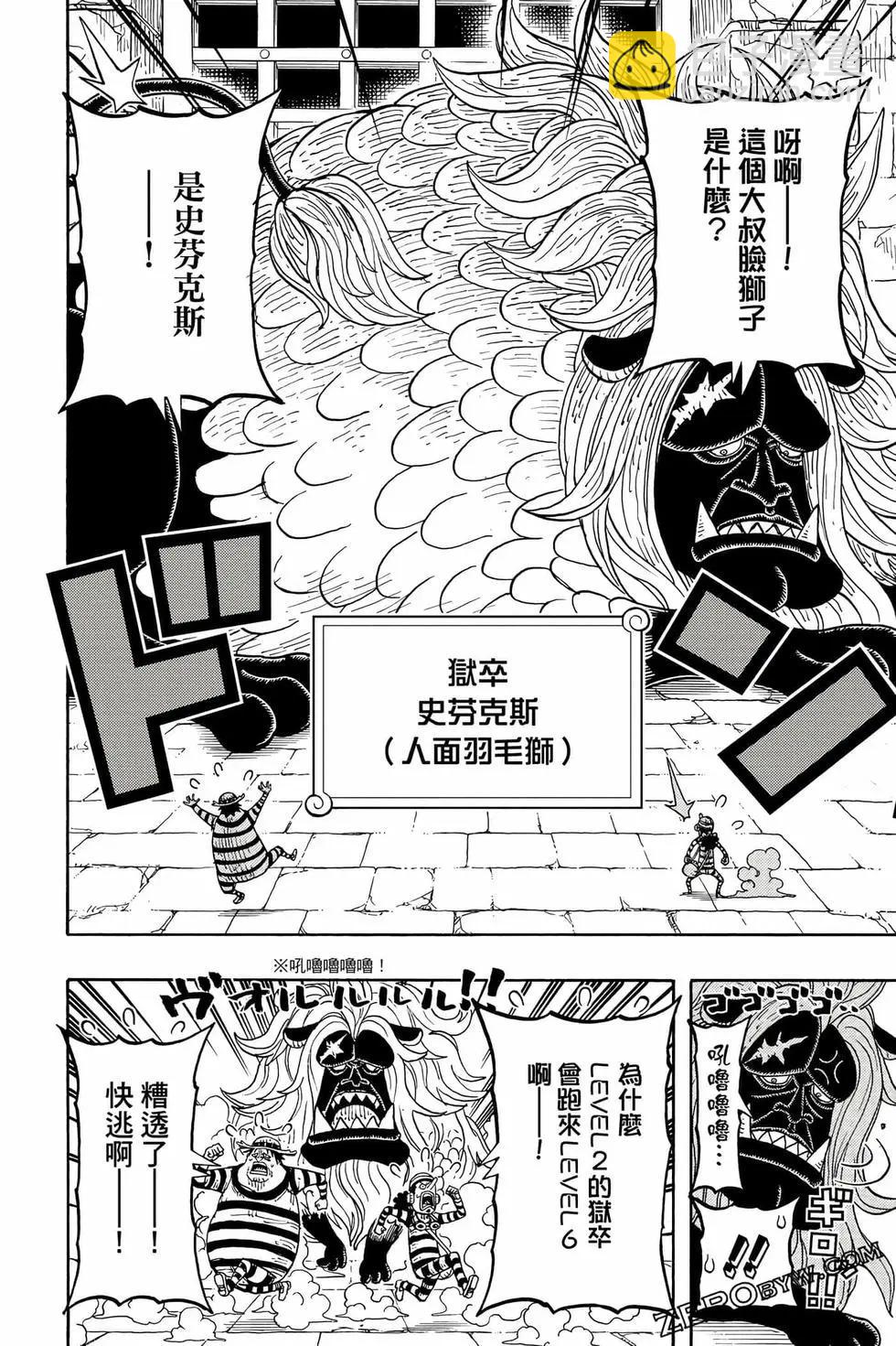 One piece party - 第07卷(3/4) - 6