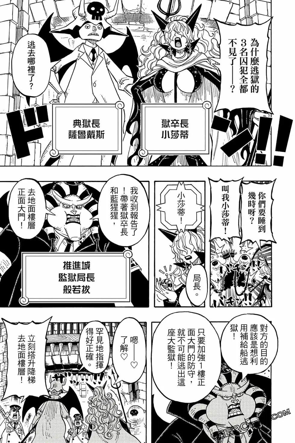 One piece party - 第07卷(3/4) - 5