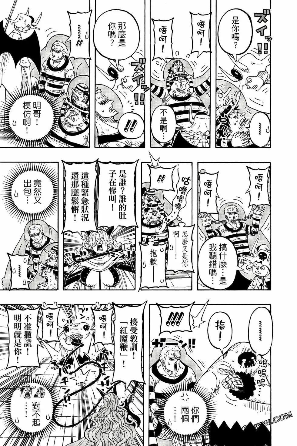 One piece party - 第07卷(3/4) - 7