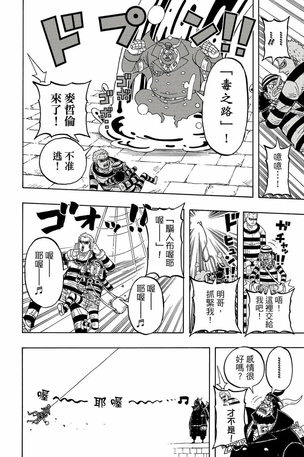 One piece party - 第07卷(3/4) - 4