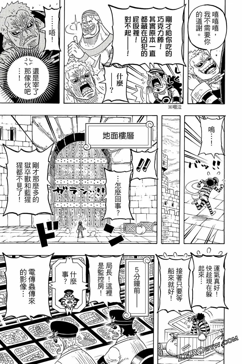 One piece party - 第07卷(3/4) - 3