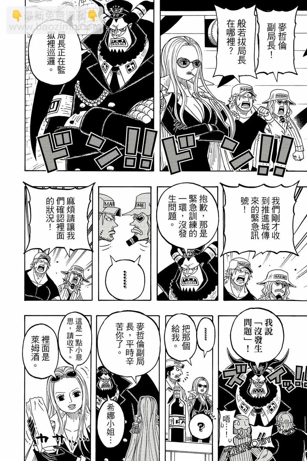 One piece party - 第07卷(3/4) - 6