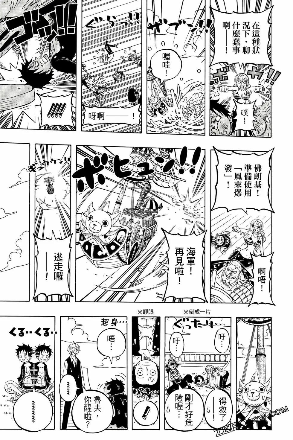 One piece party - 第07卷(3/4) - 1