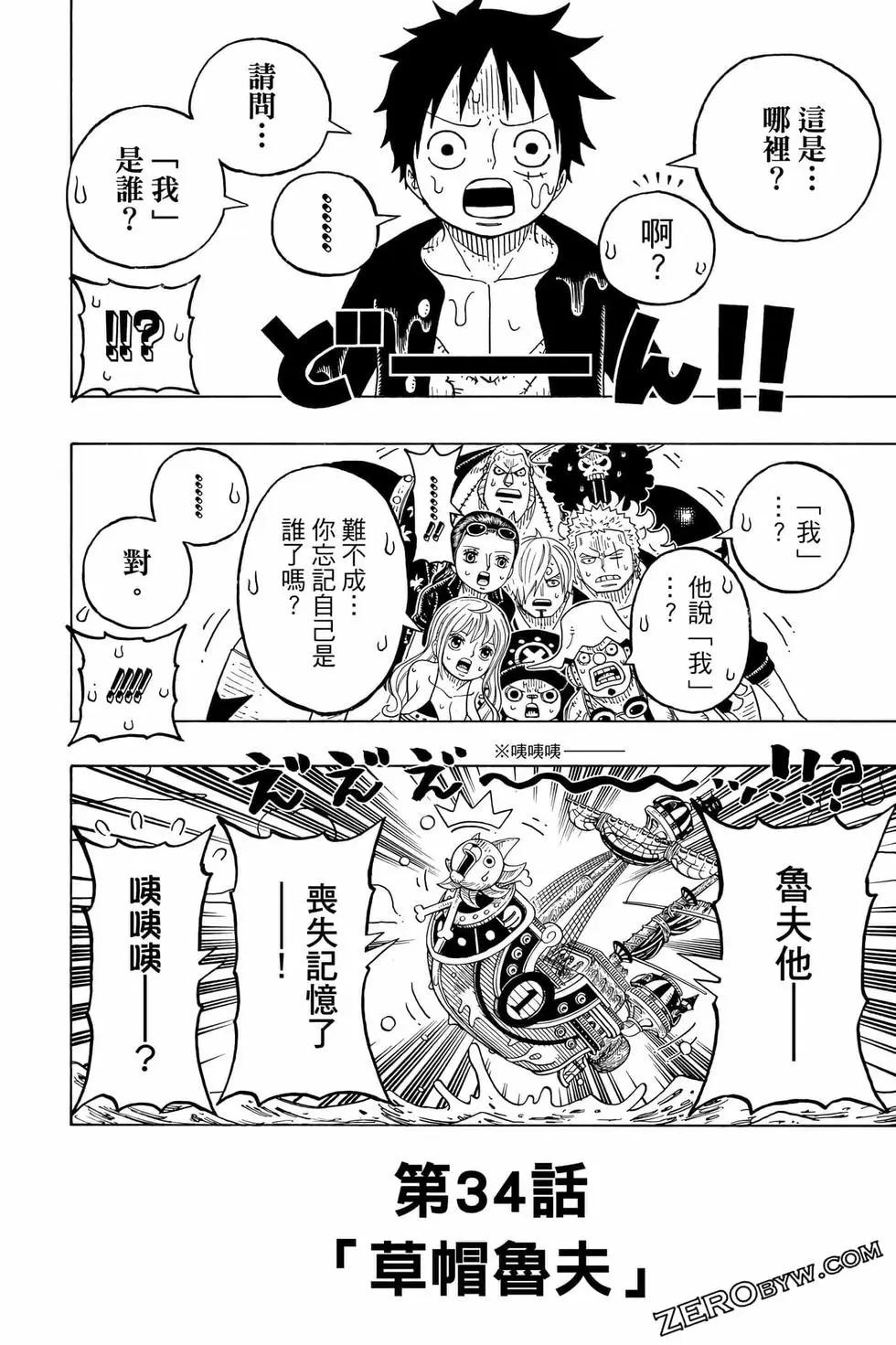 One piece party - 第07卷(3/4) - 2