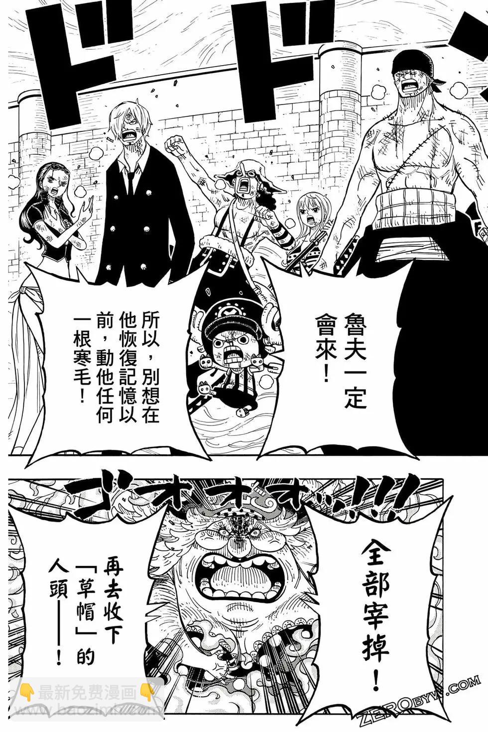 One piece party - 第07卷(4/4) - 3