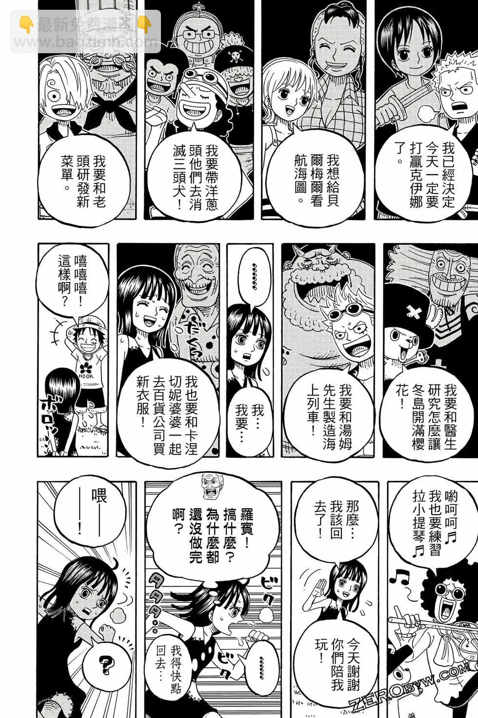 One piece party - 第07卷(2/4) - 4