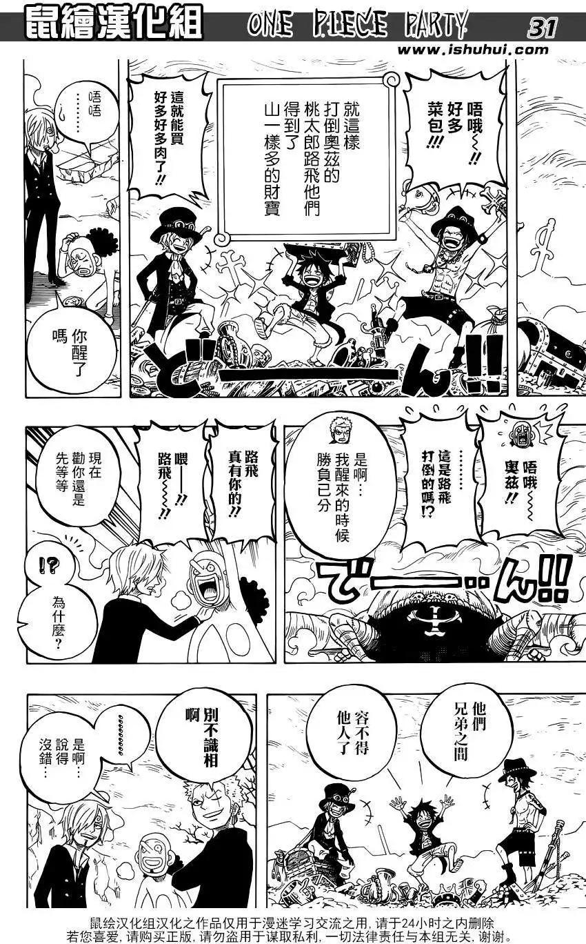 One piece party - 第03回 - 3