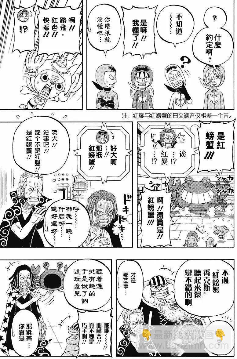 One piece party - 第05回 - 5