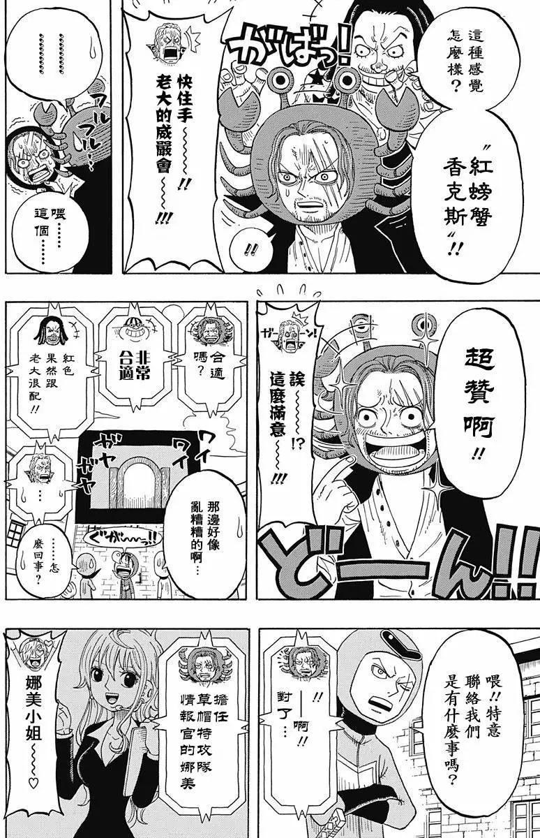 One piece party - 第05回 - 6