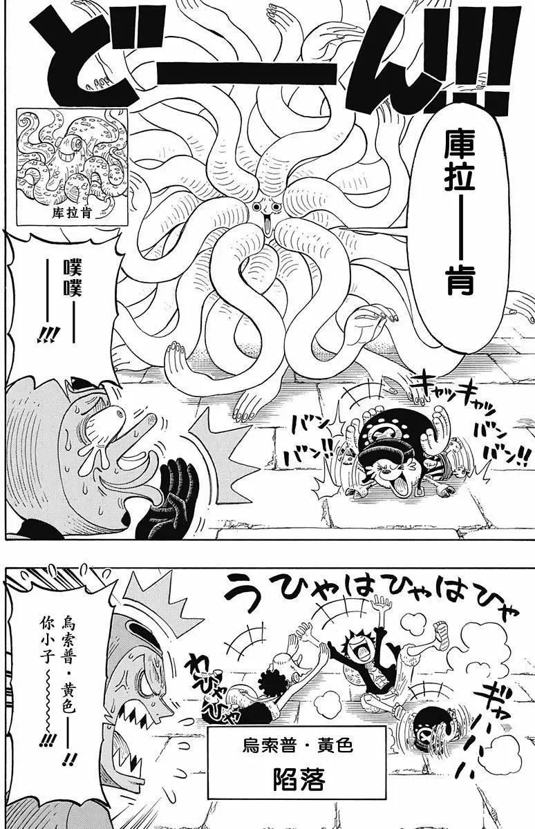 One piece party - 第05回 - 7