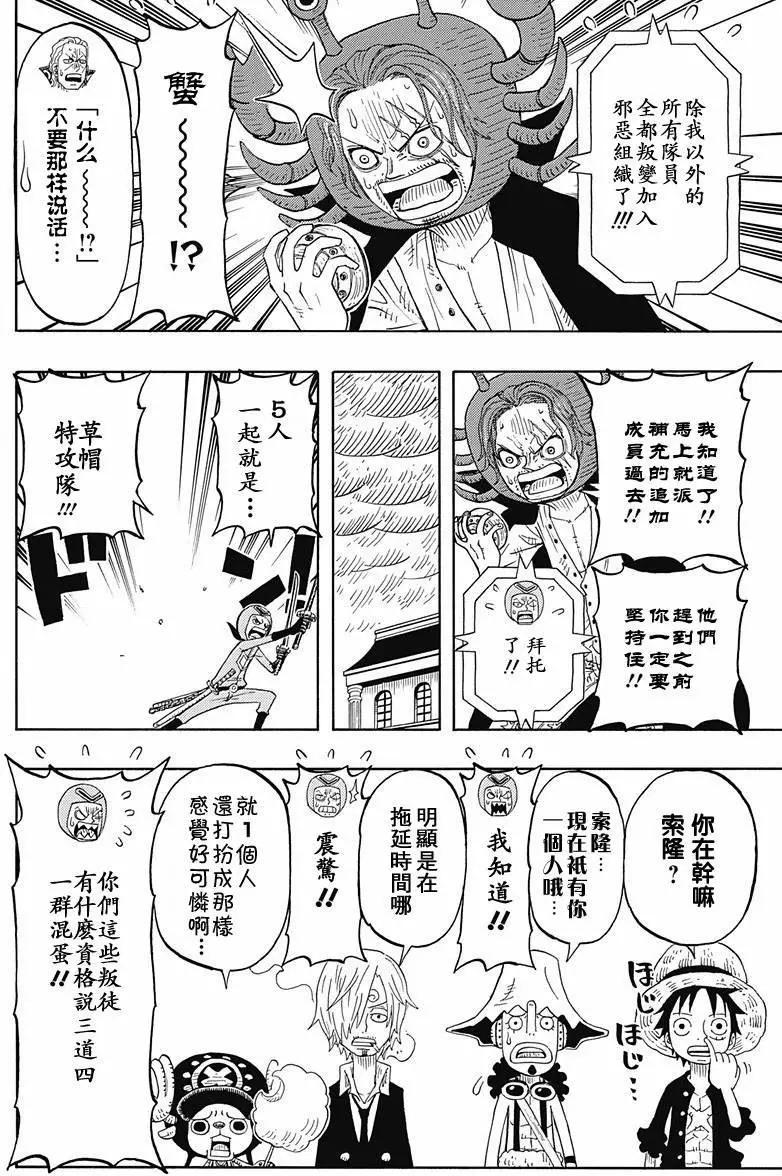 One piece party - 第05回 - 2