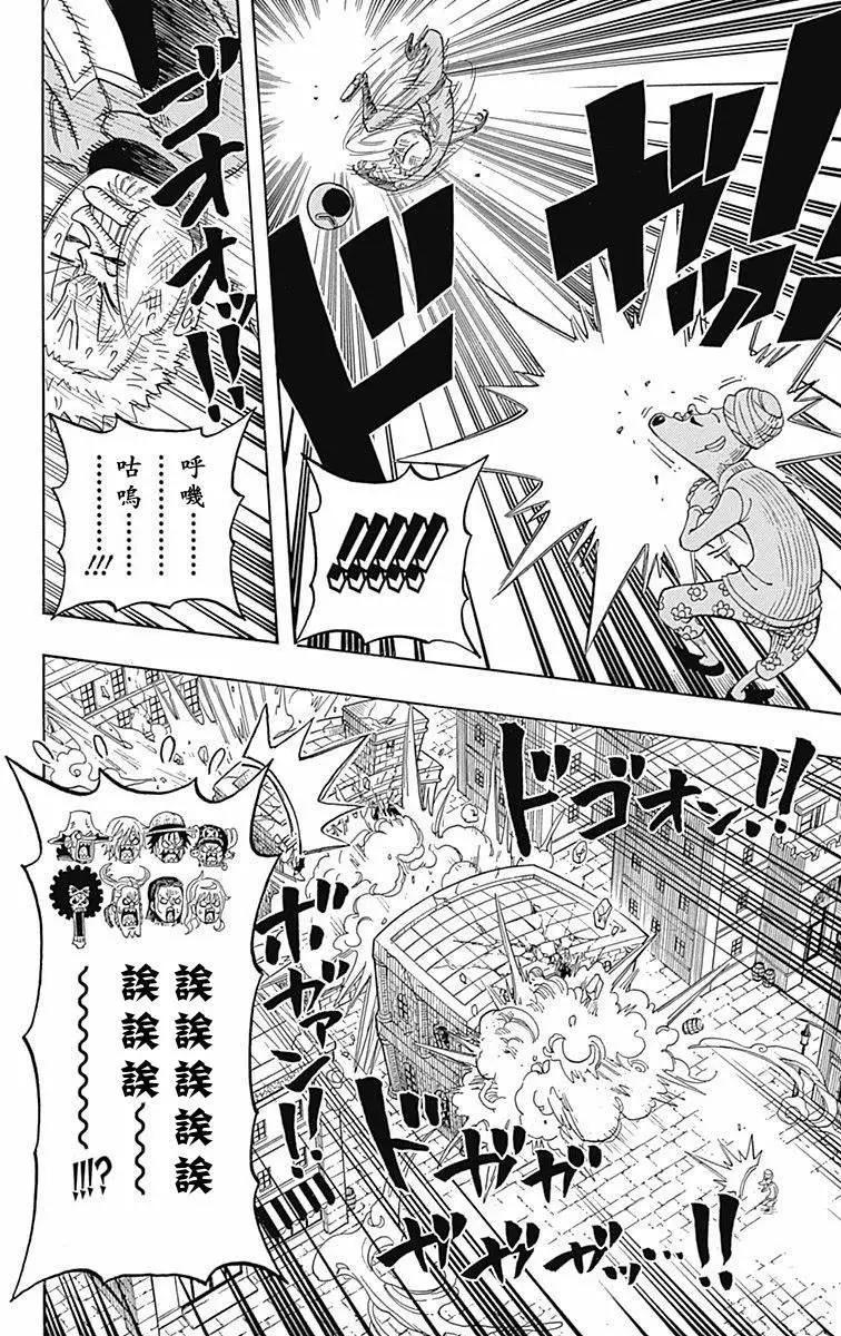 One piece party - 第05回 - 6