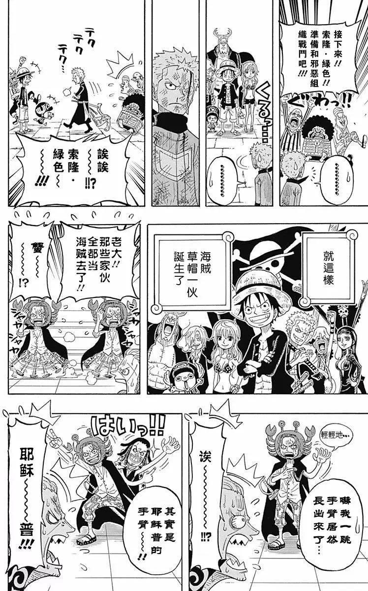 One piece party - 第05回 - 1